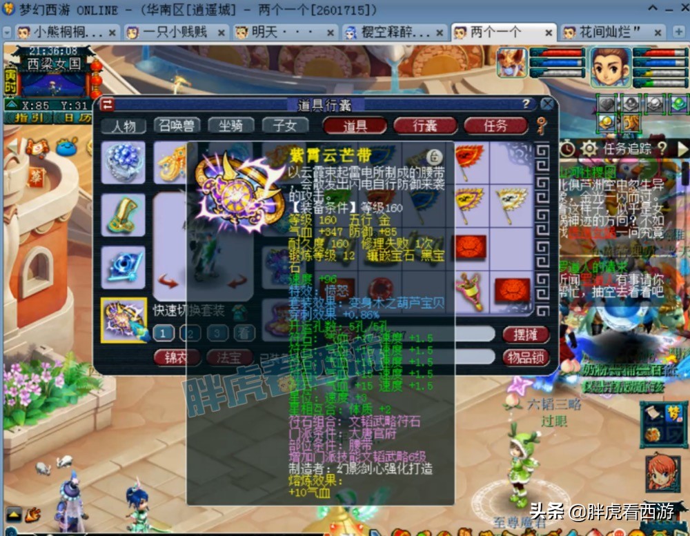 梦幻西游：童总加盟姑苏城玩物理，普陀山65万秒下舅舅腰带