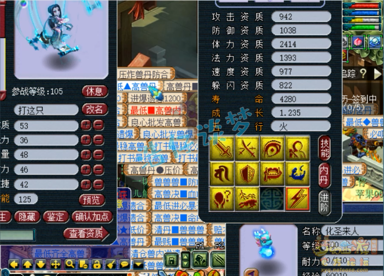 梦幻西游：5000成本的一组超高端炼妖，成就一弹，血赚5万