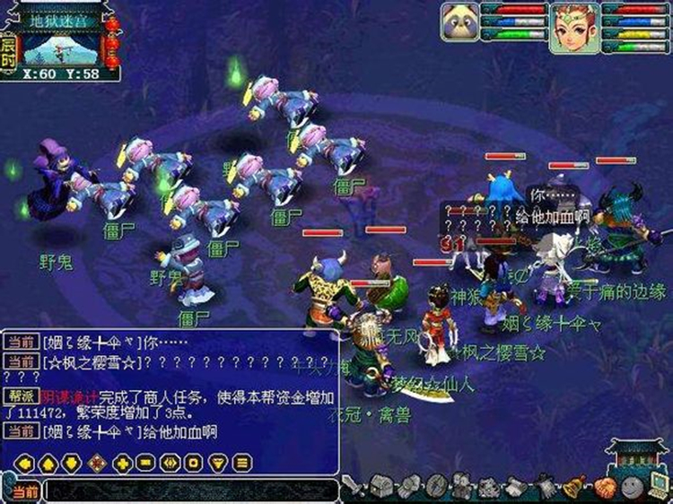 梦幻西游：十几年前的梦幻老照片，这里有你的回忆吗？感觉很熟悉