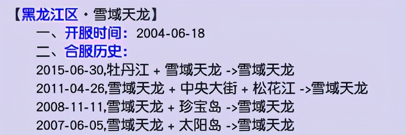 梦幻西游：「雪域天龙」，环境与物价双齐全的散人天堂