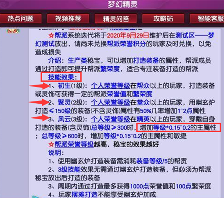 梦幻西游：周二更新引起讨论，