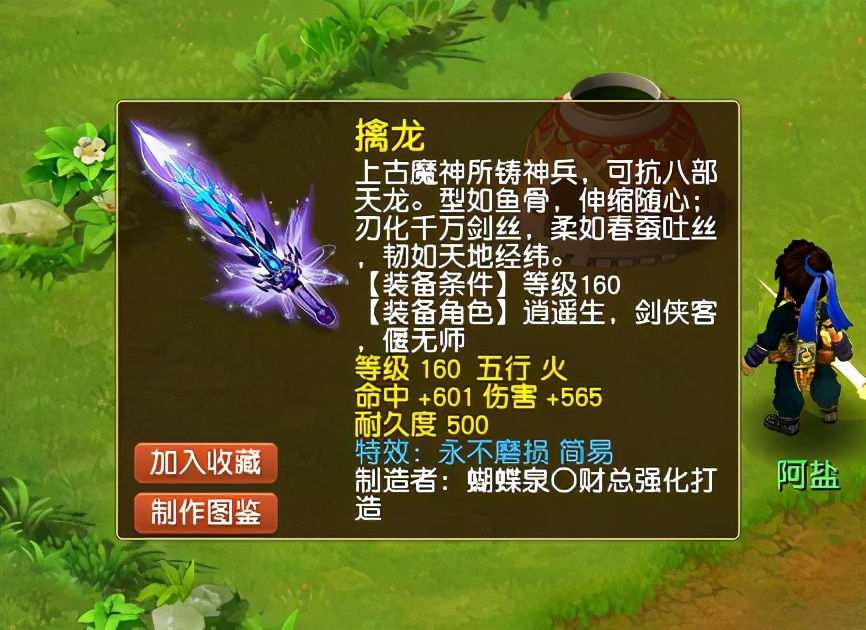梦幻西游：1112伤害！全服前五物理系神器诞生！所属门派太扎心