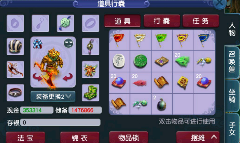 梦幻西游：种树奖励提升？一块牌子、两个彩果，玩家实现大丰收