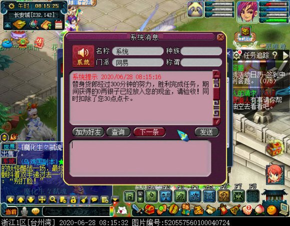 梦幻西游：单号军火商利润测试，高利润伴随着高门槛