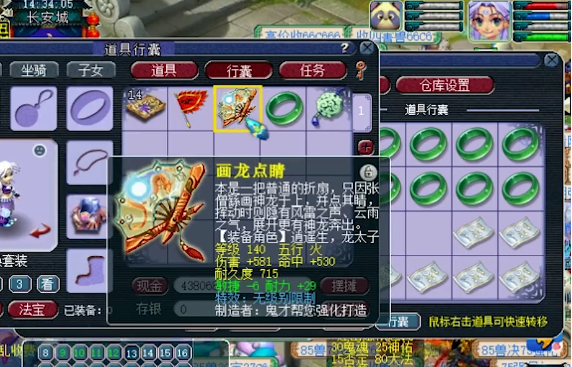 梦幻西游：先有140无级别，灵饰再出一样的加成