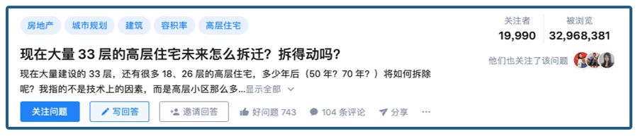 最“牛”烂尾楼、花几百亿都盖不好