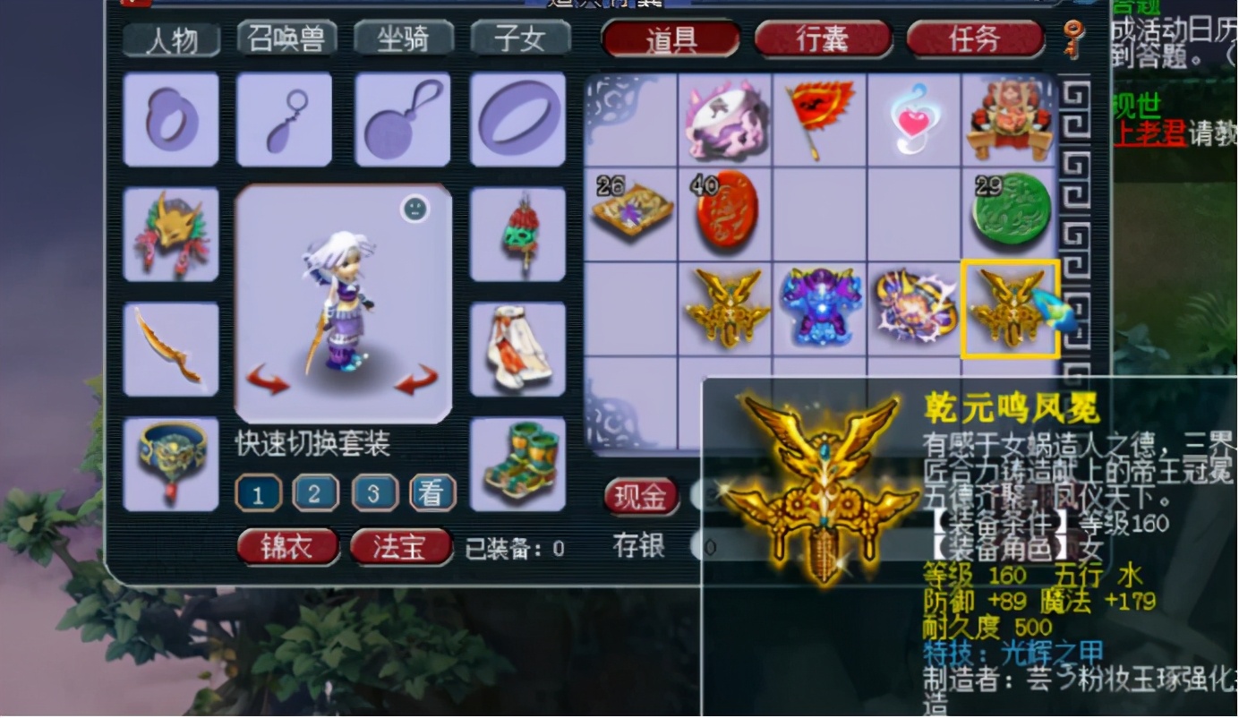 梦幻西游：鉴定科再获年终奖，一玩家鉴定4件装备出了3个特技