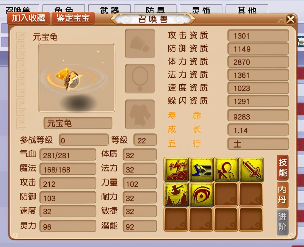 梦幻西游：鉴定出三蓝字腰带，玩家却心态炸裂！1字之差损失百亿