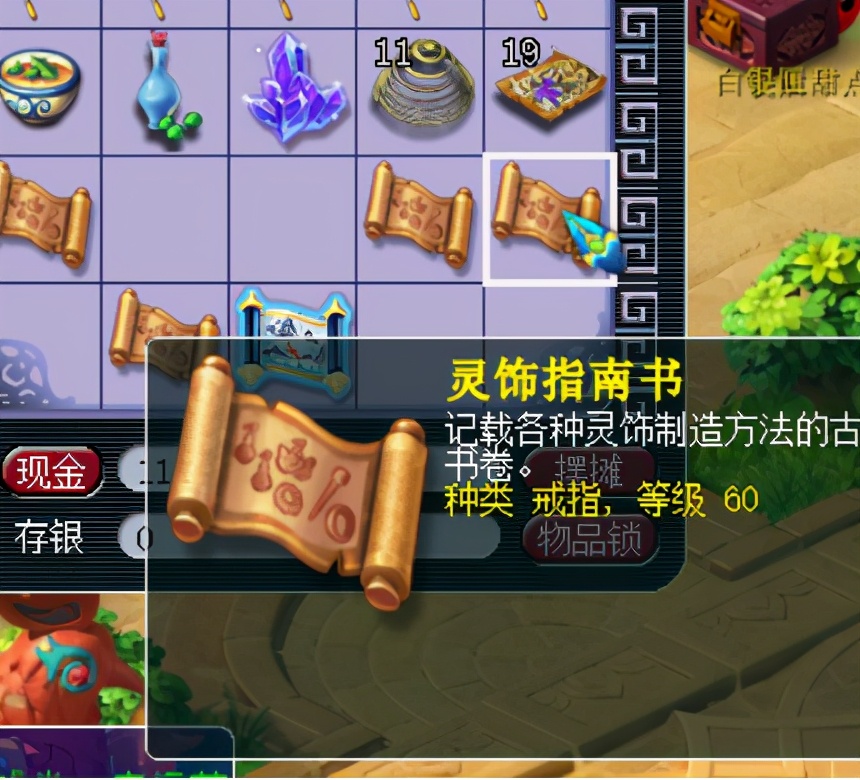 梦幻西游：双旦前夕挖玲珑图，江南野外的三张图真给力