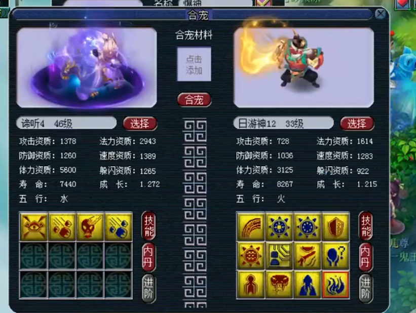 梦幻西游：谛听技能锁太硬了，翻页谛听第N次冲刺能不能成功？