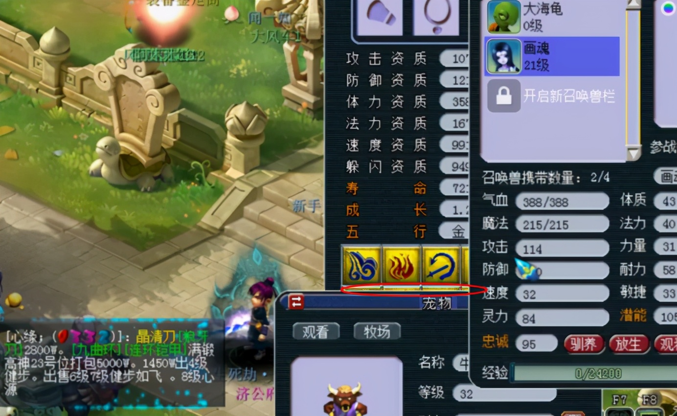 梦幻西游：失之东隅收之桑榆，玩家炼妖大海龟之后出双特殊画魂