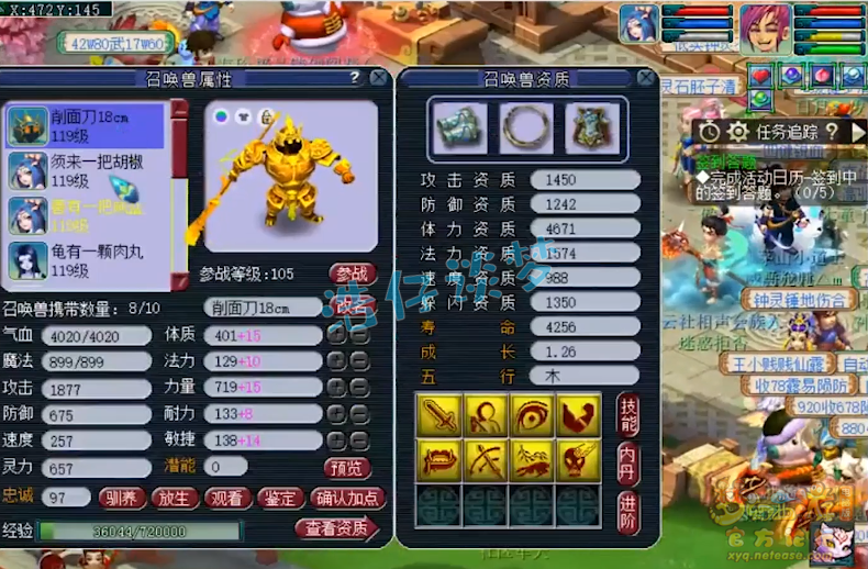 梦幻西游：109一线大唐，全身5无级别，2000防能抗又能打