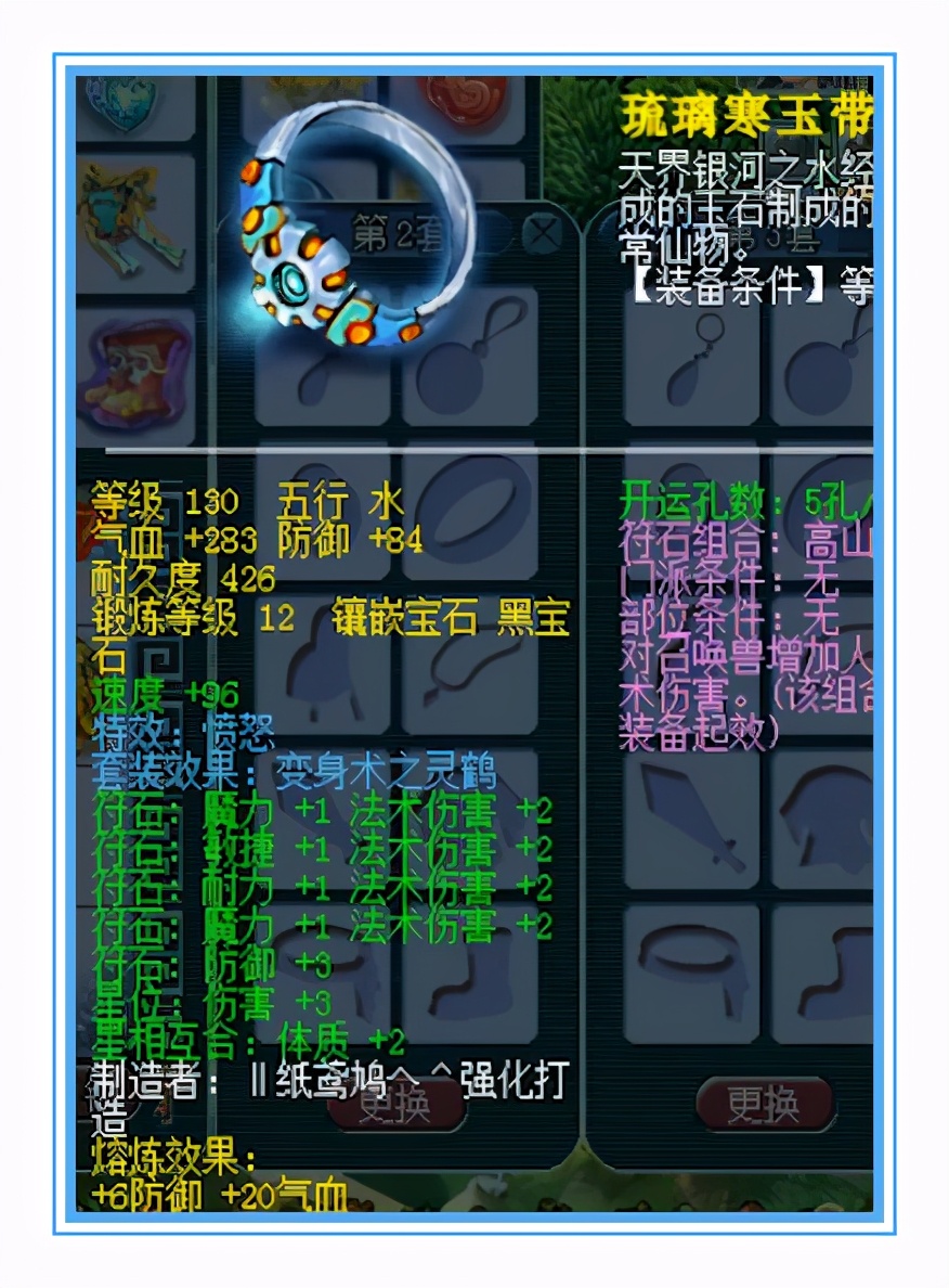 梦幻西游：天元神木林硬件展示，这条不磨项链PK都能用