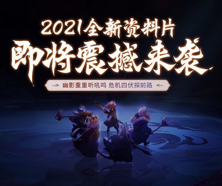 梦幻西游：新资料片悬念站开启21天后揭晓答案！染色深海狂鲨来了