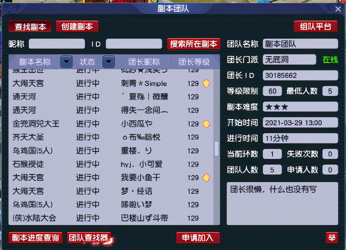 梦幻西游：「青秀山」精锐天团活跃区，低等级玩家的聚居地