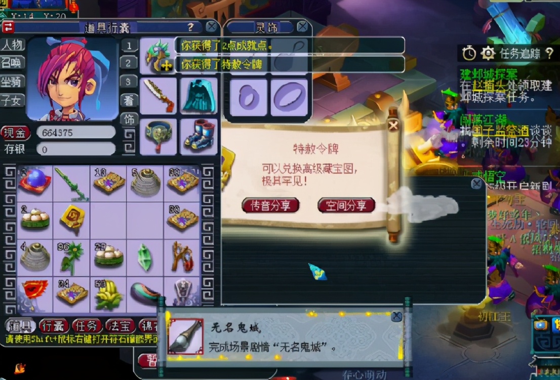 梦幻西游：吓到鬼？在无名鬼域领取剧情奖励惊现绝地逆袭