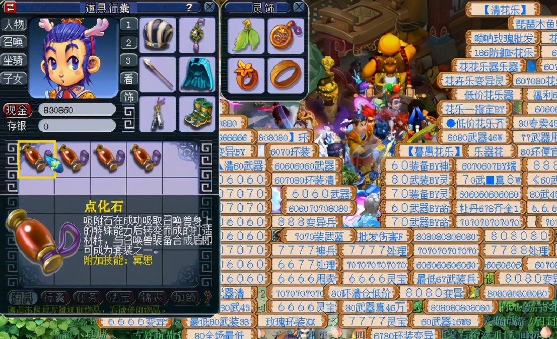 梦幻西游：仅保本？两车吸附石到底是吸了什么？