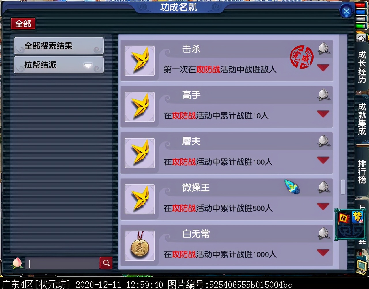 即时制玩法“梦幻攻防战”：阵营对抗赛，获胜方可拾取宝箱