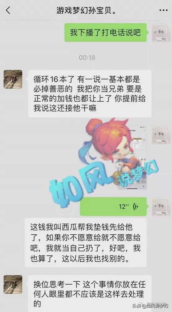 梦幻西游：主播梧桐因宝宝改书与商人起冲突，自己赔老板4.5万元