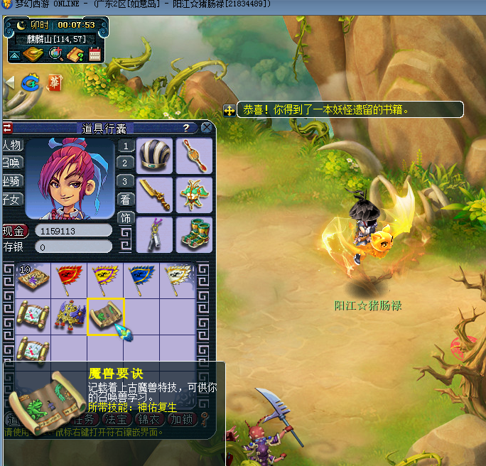 梦幻西游：挖宝图兽诀五宝乱入，顺手牵只变异马面回家，手赚麻了