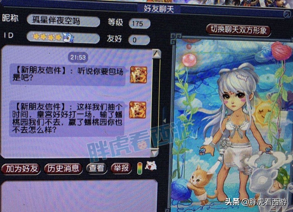 梦幻西游：女区霸回应地煞包场，地图那么大非要站一起