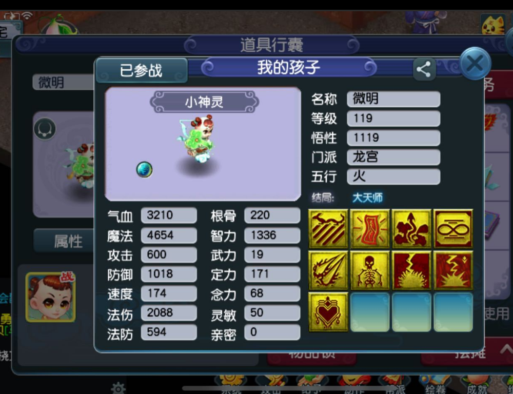 梦幻西游：第55次合服投票结果公布，有9个区合服失败