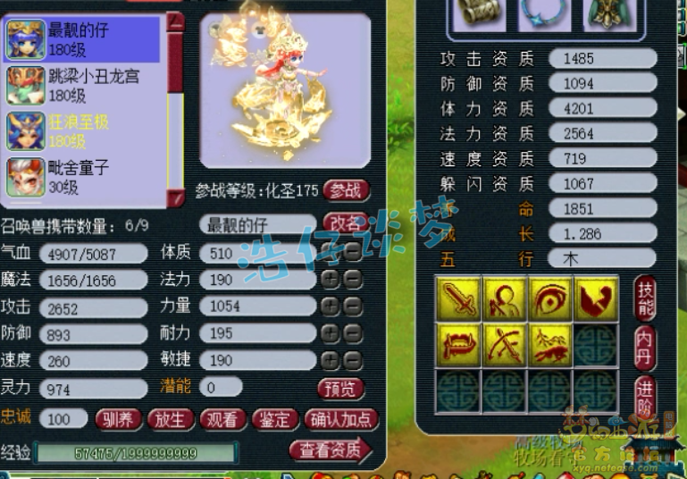 梦幻西游：化9神木林，凑齐6件永不磨损装，无数玩家看完流口水