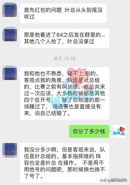 梦幻西游：队友向叶子讨要1000元全民PK奖金，叶子一分不给