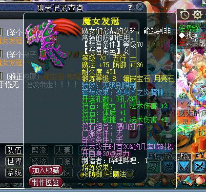 梦幻西游：无级别遇冷了？12锻宝石无级别卖梦幻币，1700万没人秒