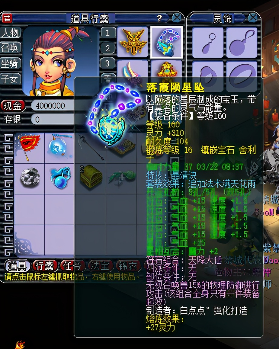 梦幻西游：武器总伤1103，紫禁城服战大唐独孤求败