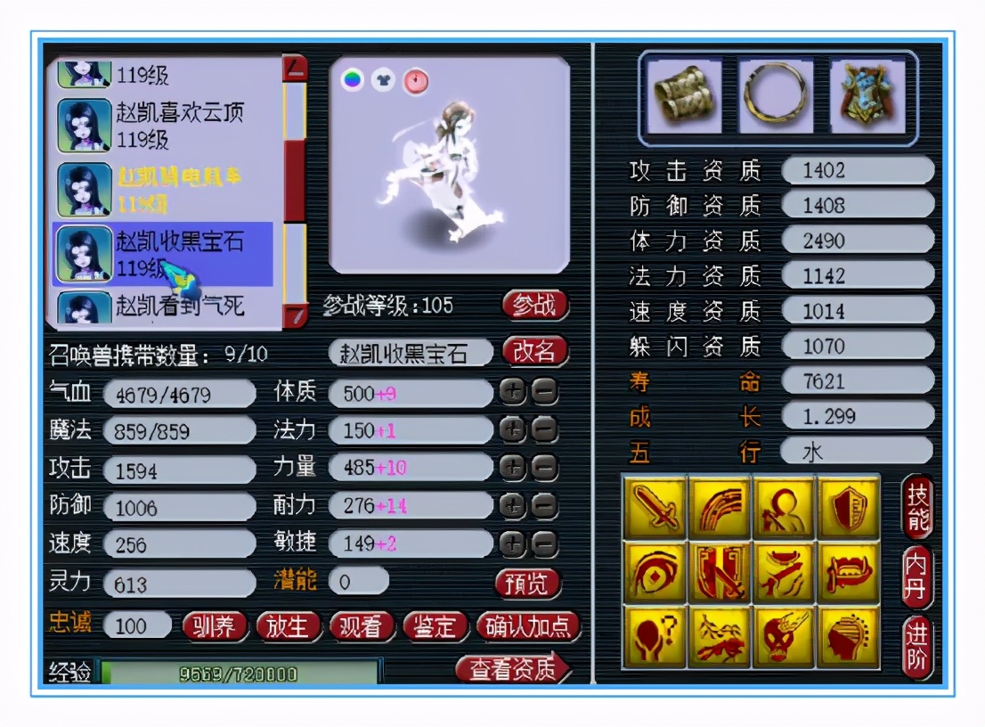 梦幻西游：顶级神威大唐，全身15+10，武器伤害接近850