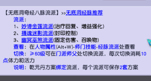 梦幻西游：关于无底洞的改动，大可不必惊慌