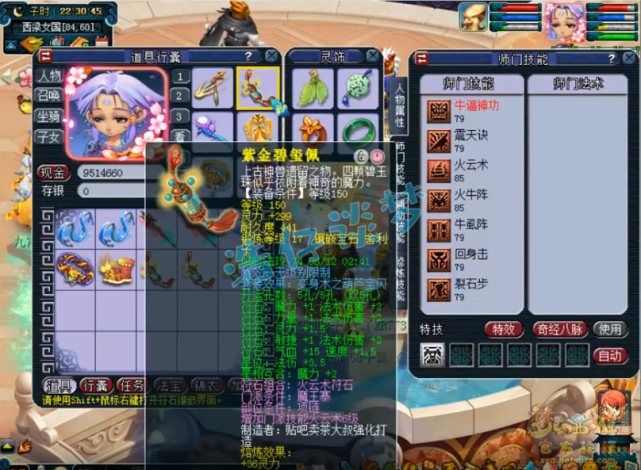 梦幻西游：69超强魔王寨，满符1600法伤，竟给无级别打吸收宝石？