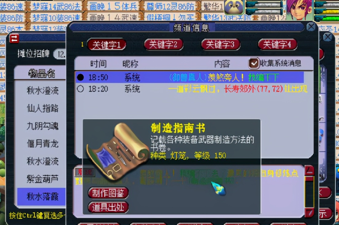 梦幻西游：用修炼点兑换奖励，虽然手慢无，但看到别人的奖励笑了