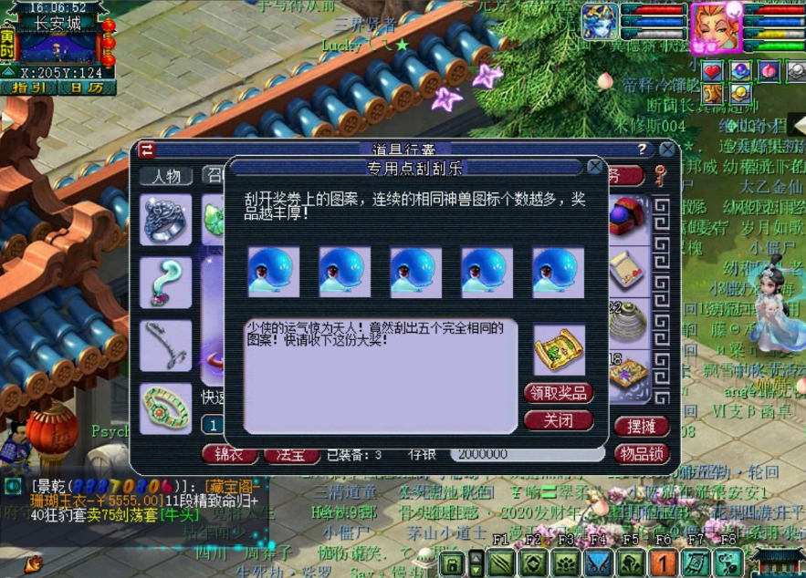 梦幻西游：点卡积分也能逆袭？幸运玩家刮出高神兽决，运气真好