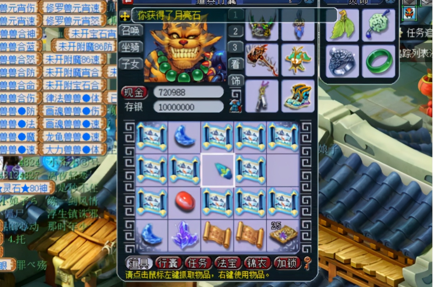 梦幻西游：17张玲珑宝图，一次经验都没挖到，真香