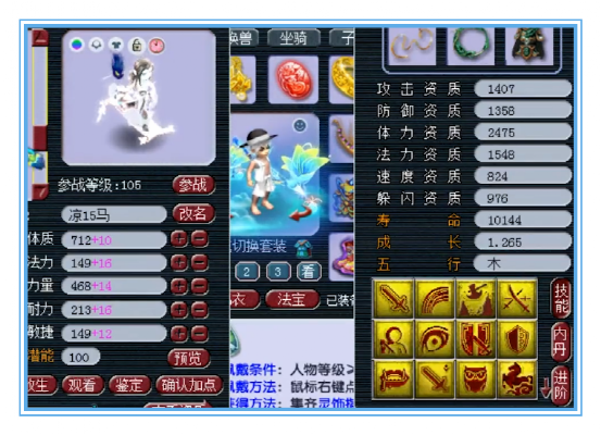梦幻西游：这就是传说中的千伤无级别武器吗？