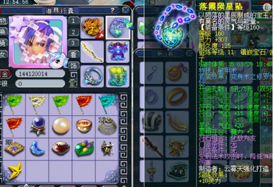 梦幻西游：优秀的搭配值得学习！大观园六特技化生寺展示