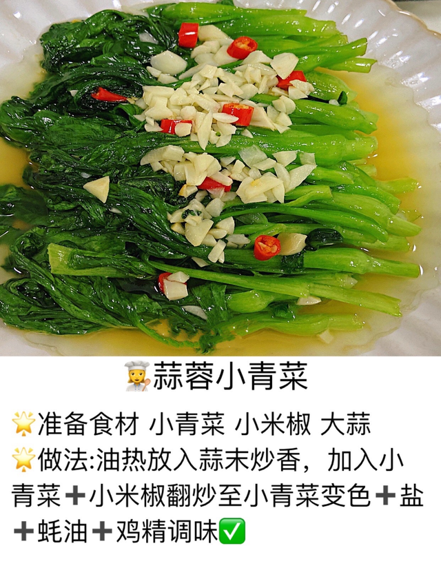 100道素食菜譜，三個月不重樣！不用愁做菜了，建議收藏