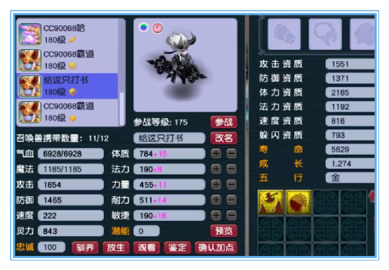 梦幻西游：见过1050+的非专用武器吗？这大唐就有