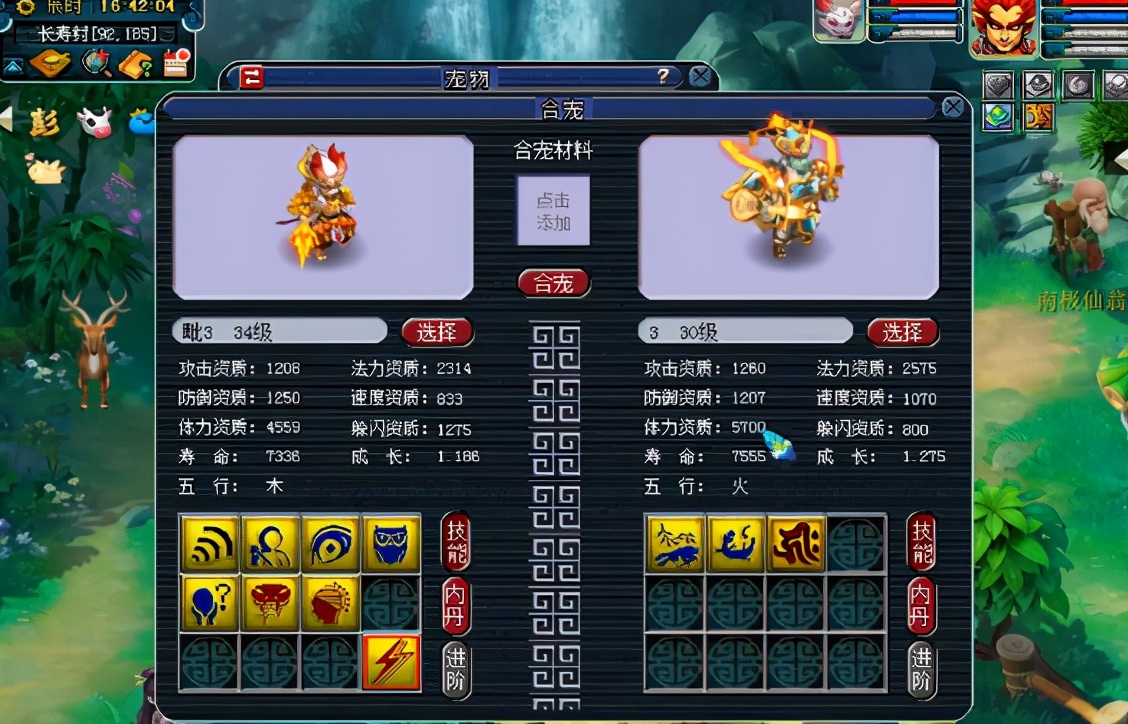 梦幻西游：血赚！连合宝宝，爆出合宠神人成就