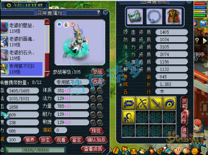 梦幻西游：这109普陀真恐怖，2条灵饰能打服战，全身6特技