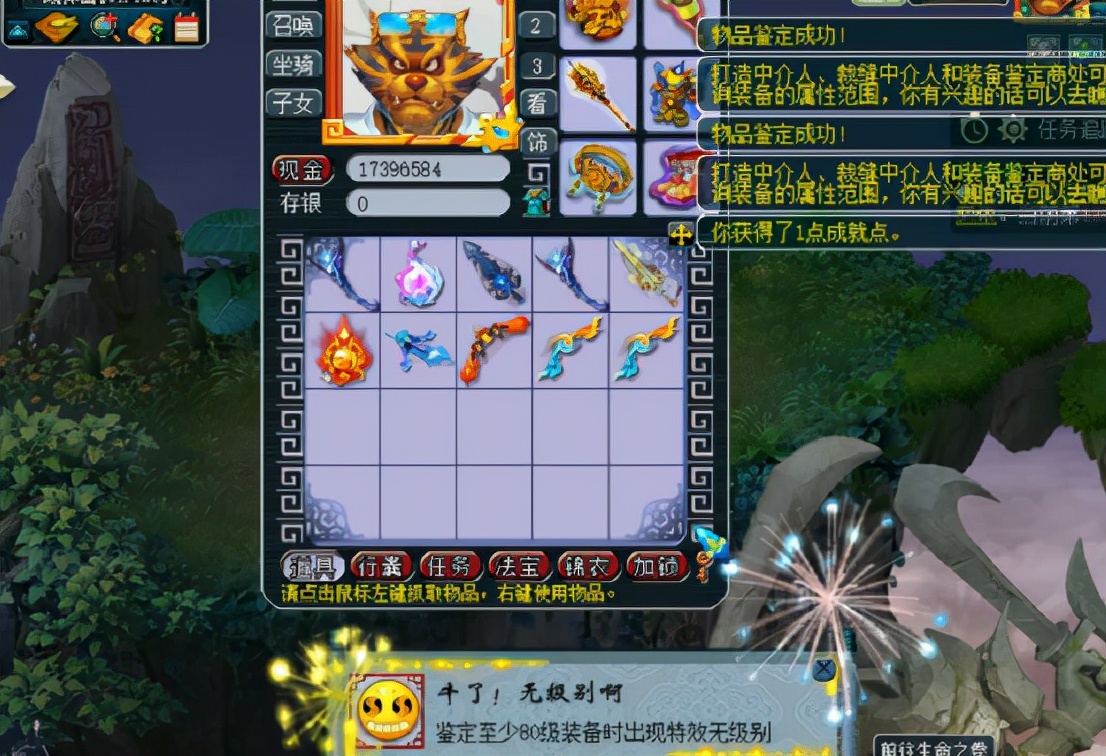 梦幻西游：人逢喜事精神爽！幸运玩家喜提无级别限制