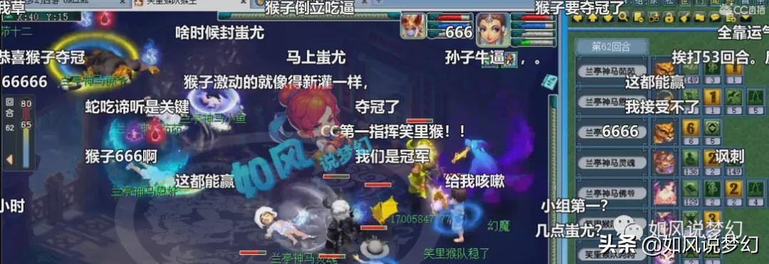 梦幻西游群雄PK，紫禁城6回合落败，渔岛遭遇“10只黑熊精”