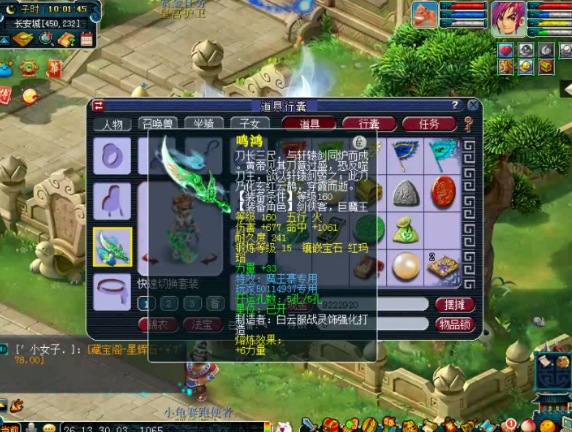 梦幻西游：109级也能带谛听了？龙宫孩子加战笛群秒一万血