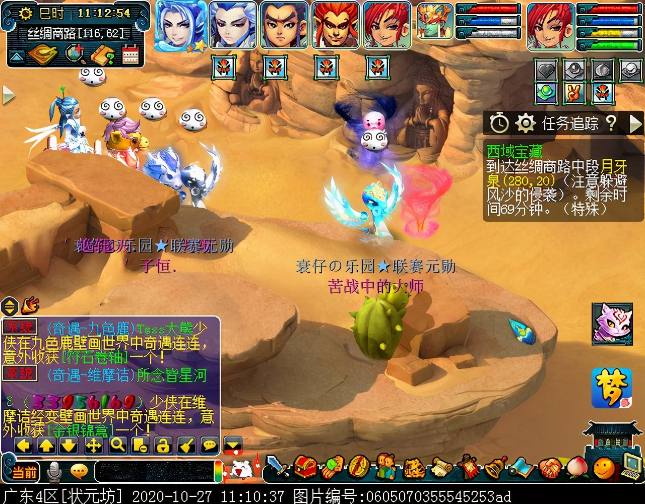 新副本“西域宝藏”：达成可获五色沙，可兑换敦煌主题家具装饰