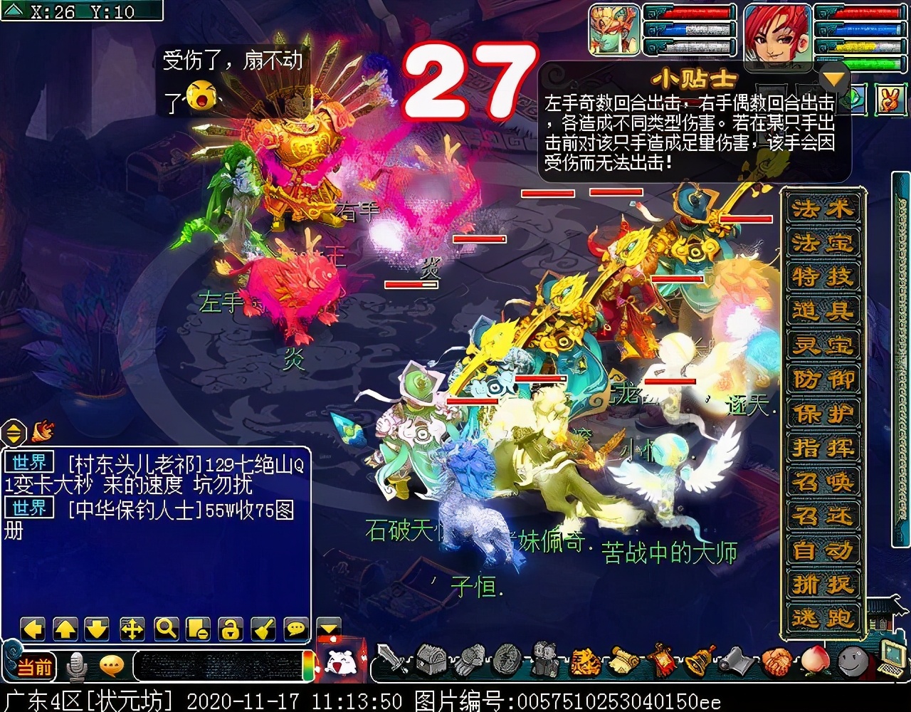 迭代版“平顶山”副本：战斗重做，手动操作更易通关