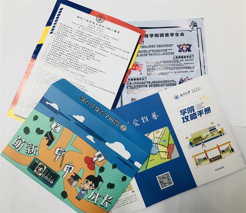 不一样的九月：温大澳门六合彩预测
“四个一”打卡迎萌新
