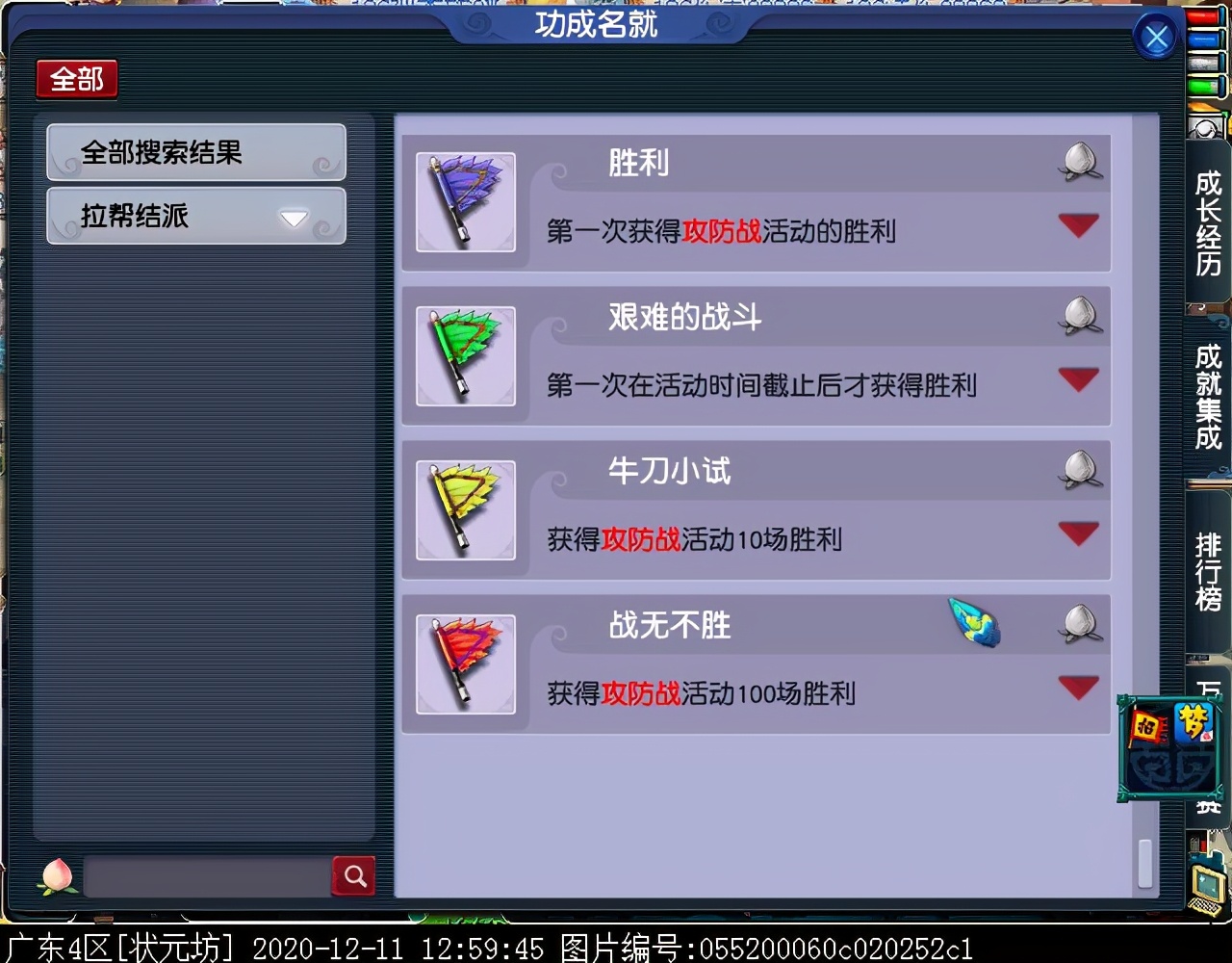 即时制玩法“梦幻攻防战”：阵营对抗赛，获胜方可拾取宝箱