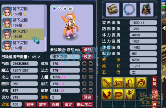 梦幻西游：159群雄亚军化生寺，愤怒6特技，灵饰碾压众多服战号